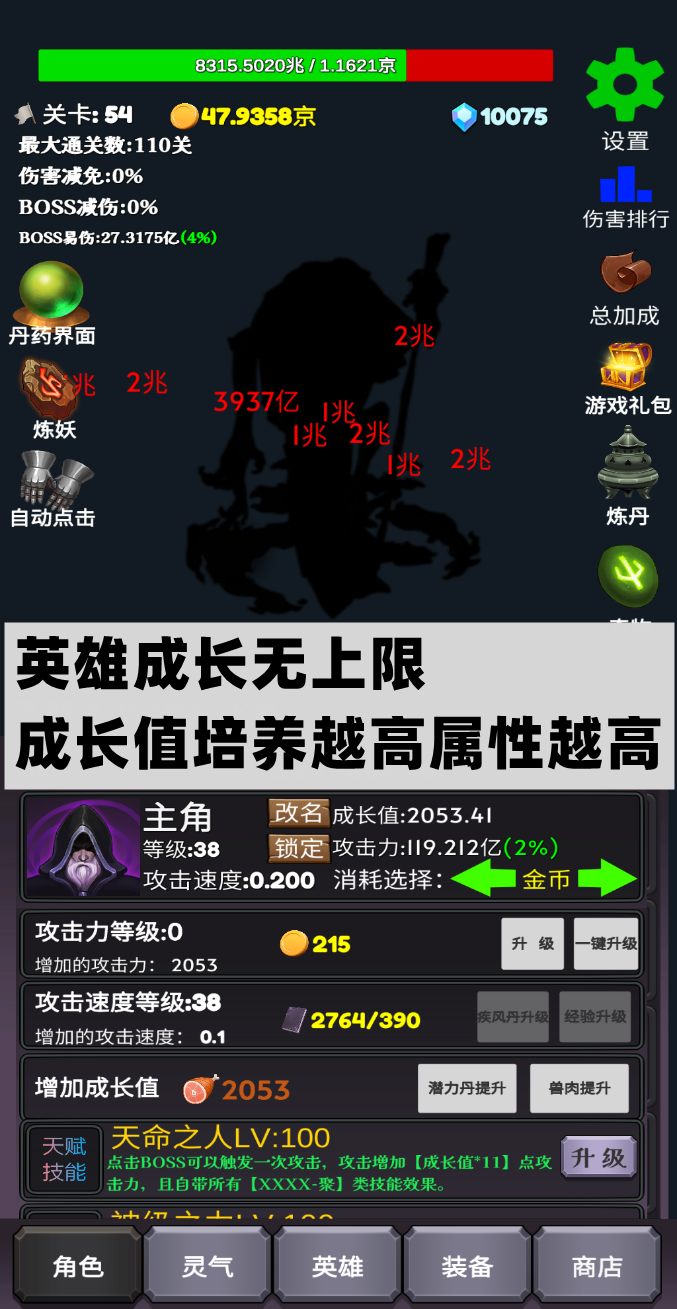 下一个boss游戏