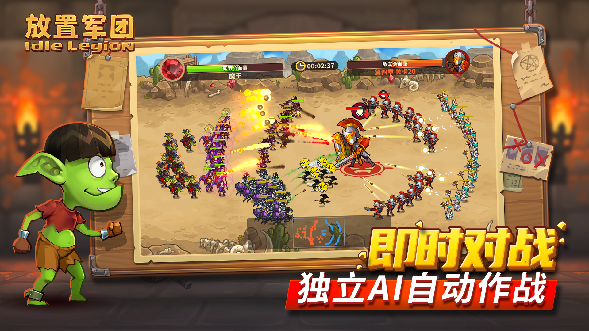 放置军团最新版