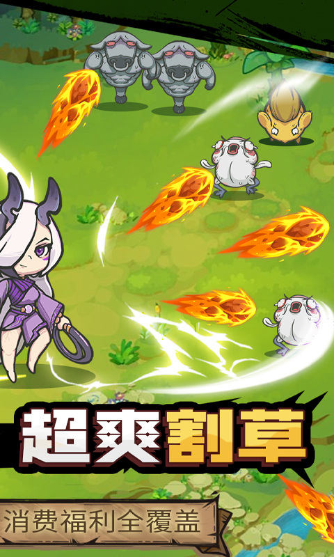 山海记0.1折