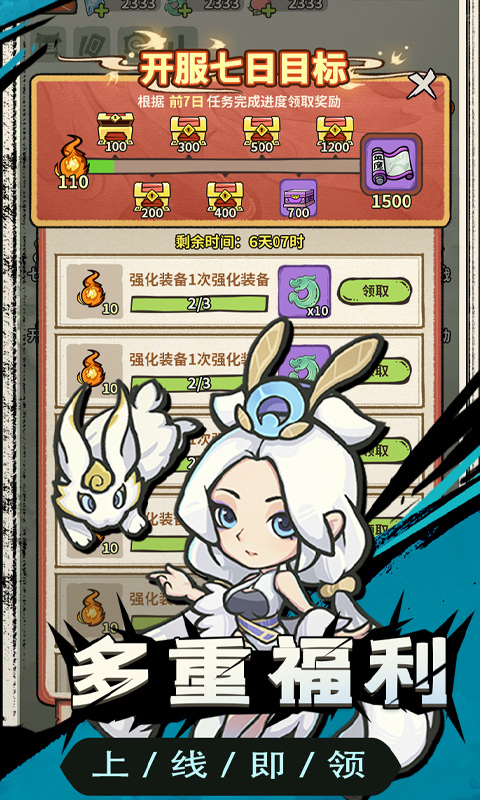 山海记0.1折