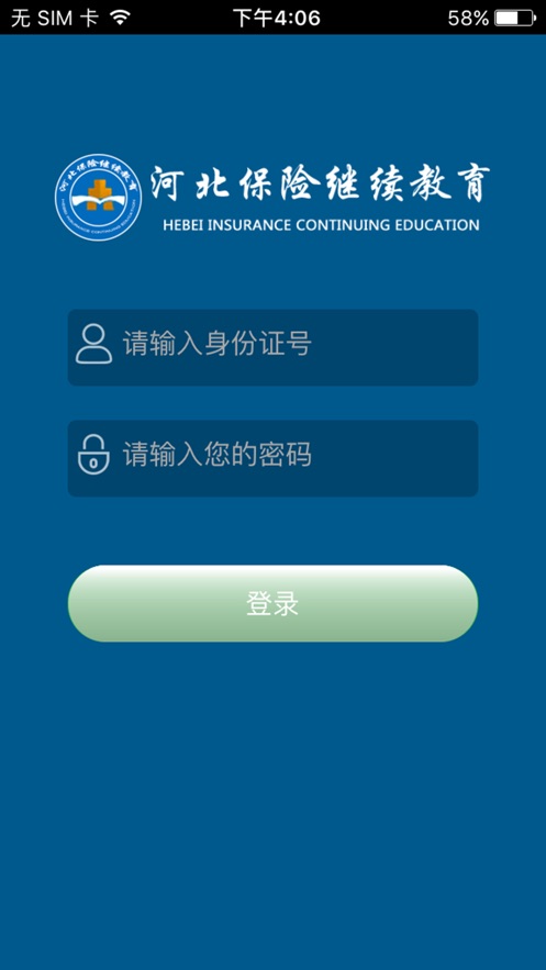 河北保险继续教育app下载(保险教育)