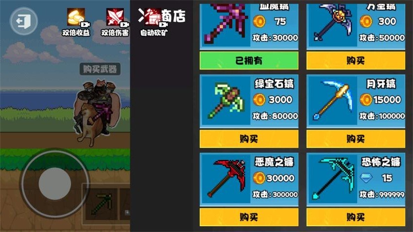 一把伸缩剑