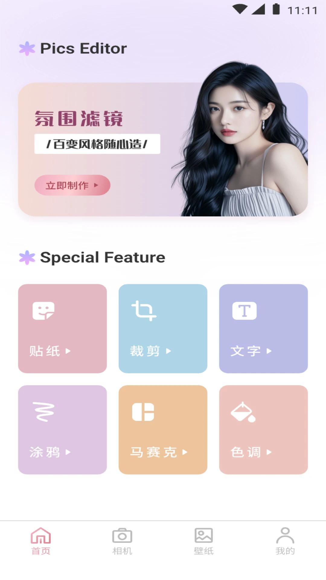 顶级相机安卓版