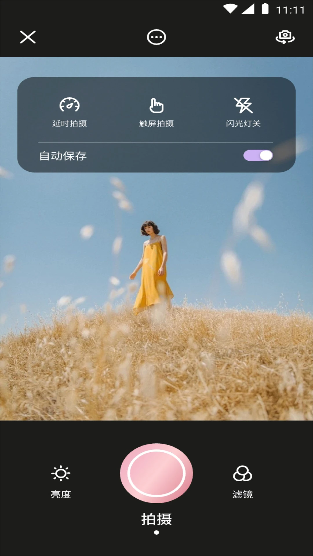 顶级相机安卓版