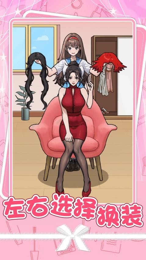 甜蜜猪猪女友
