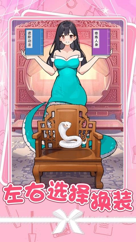 甜蜜猪猪女友