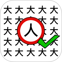 猜字小天才