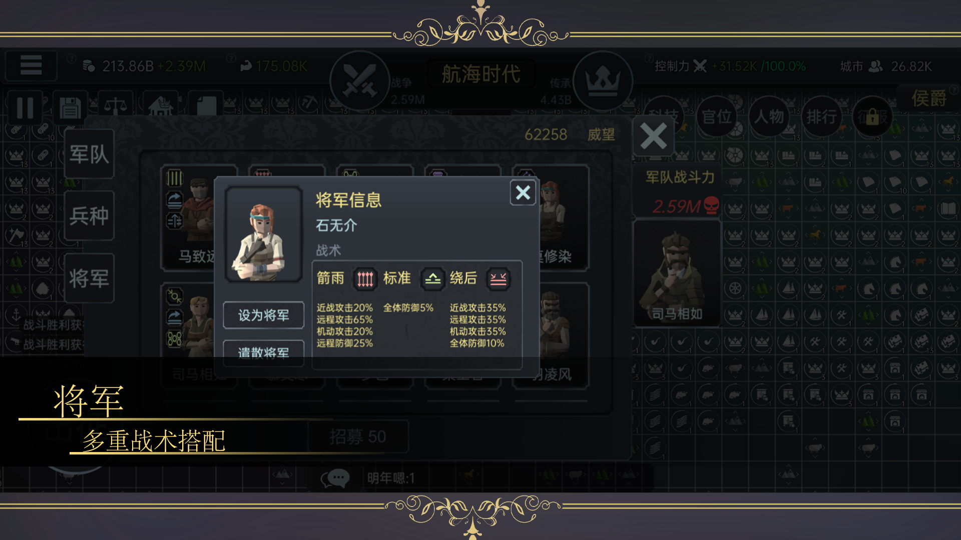 放置文明官方版