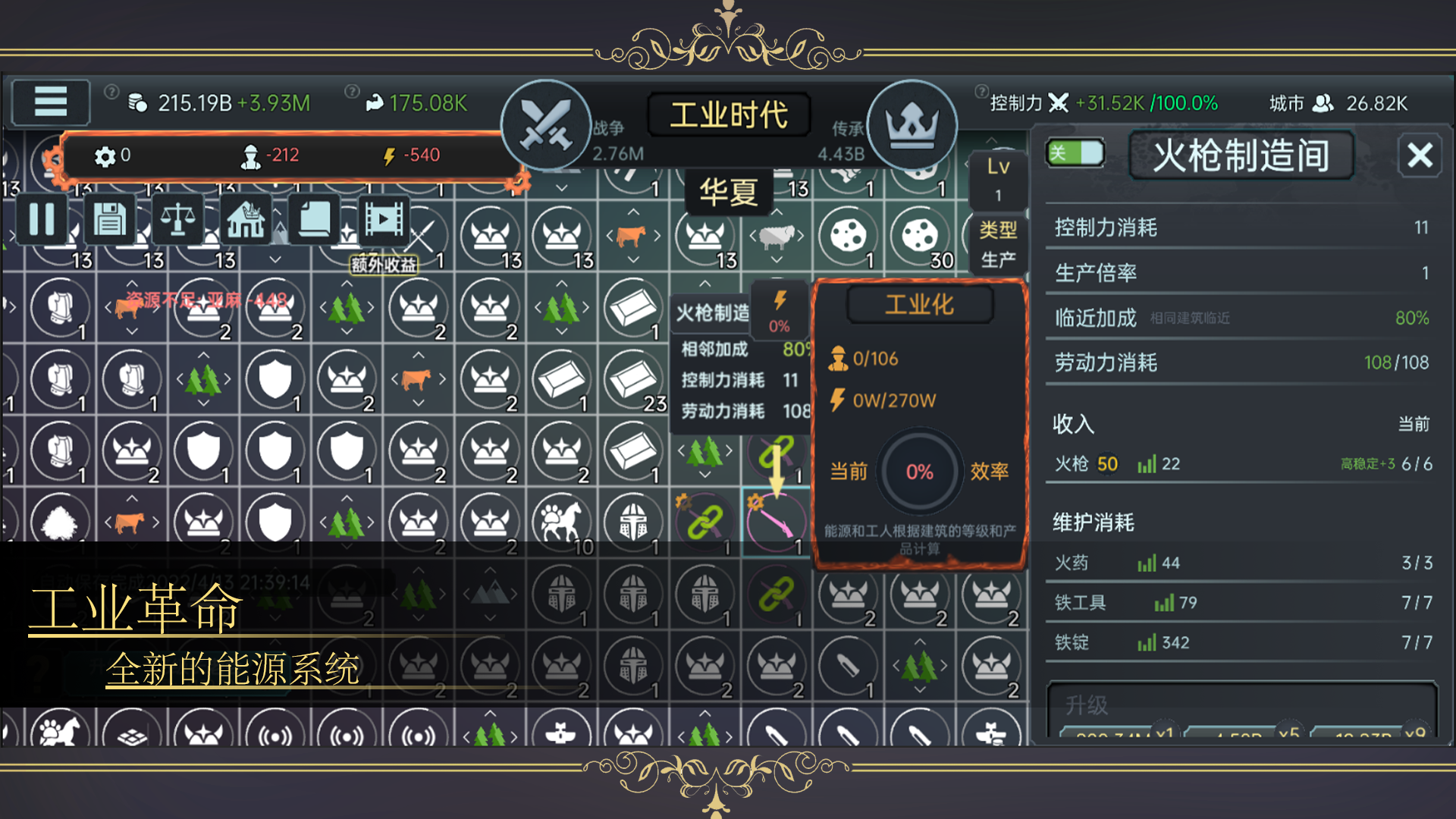 放置文明官方版