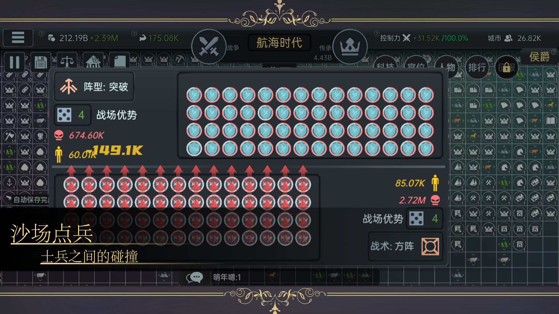 放置文明官方版