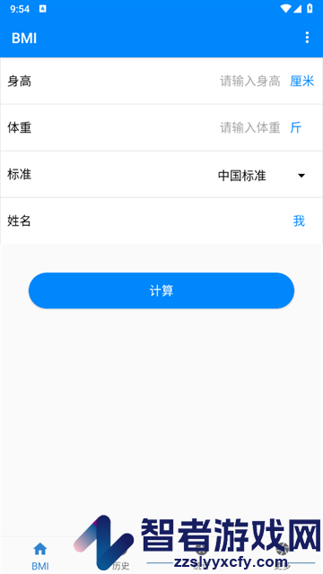 BMI质量指数计算器官方版