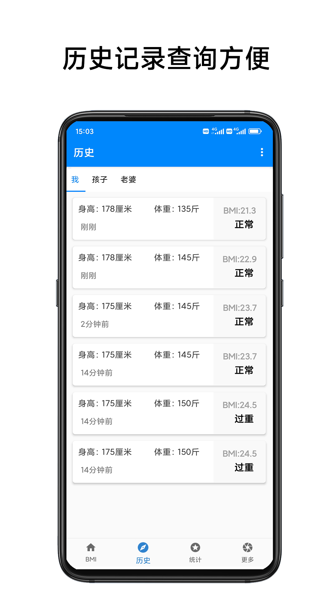 BMI质量指数计算器官方版