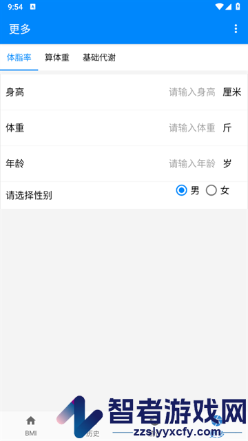 BMI质量指数计算器官方版