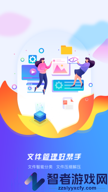文件管理解压缩app