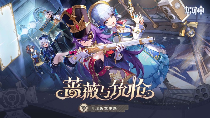 原神下载最新版本2026