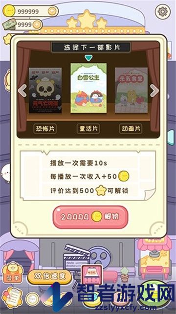 元气食堂游戏