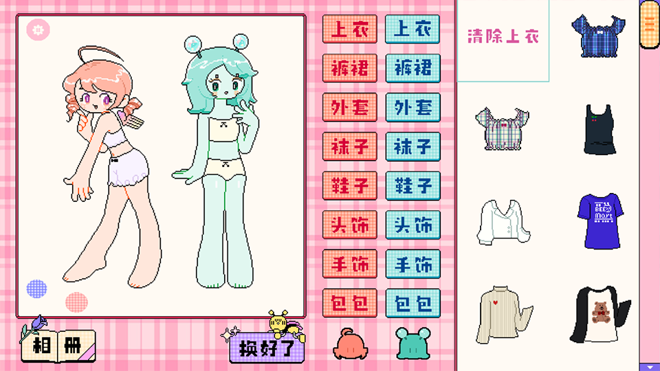 乖宝贝打扮指南游戏