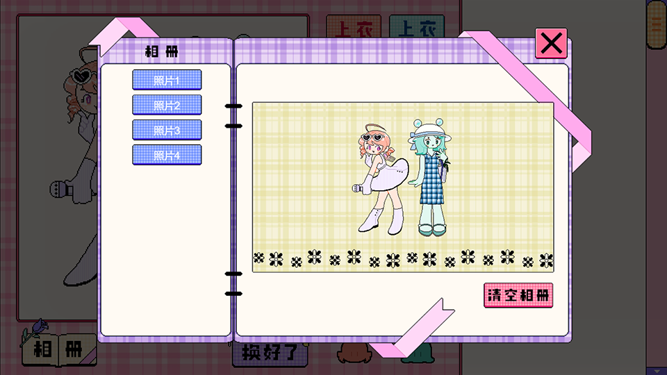 乖宝贝打扮指南游戏