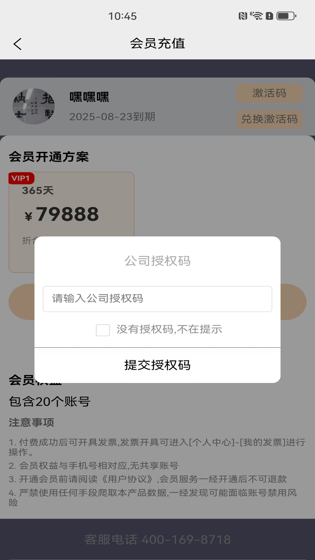 标讯在线官方版