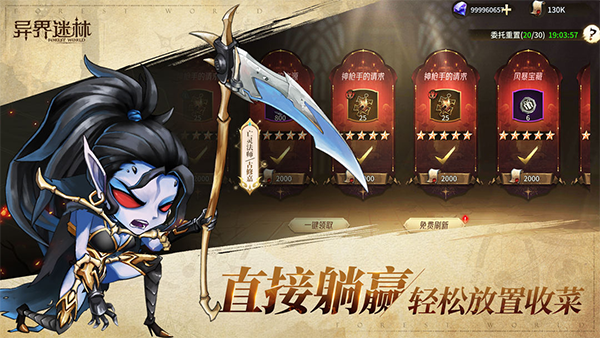 异界迷林手游