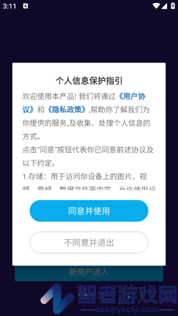 云盘加密照片备份安卓版