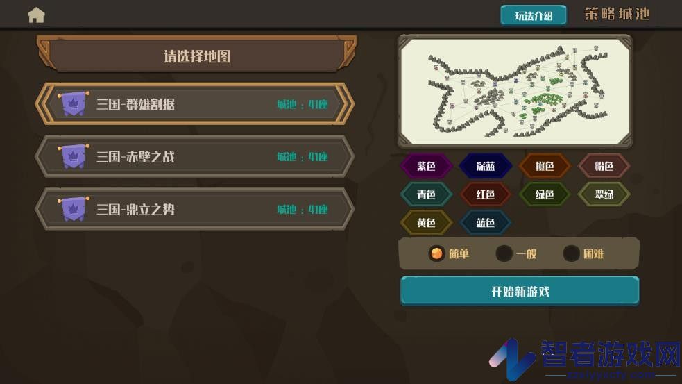 策略城池手游免费版下载