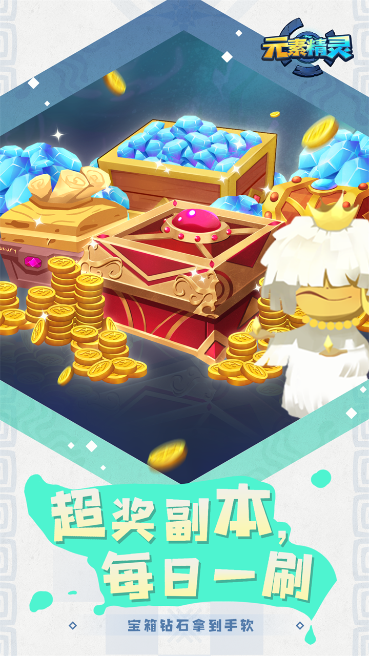 元素精灵游戏