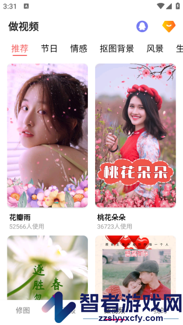 p图照片抠图软件
