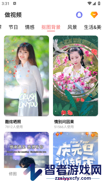 p图照片抠图软件
