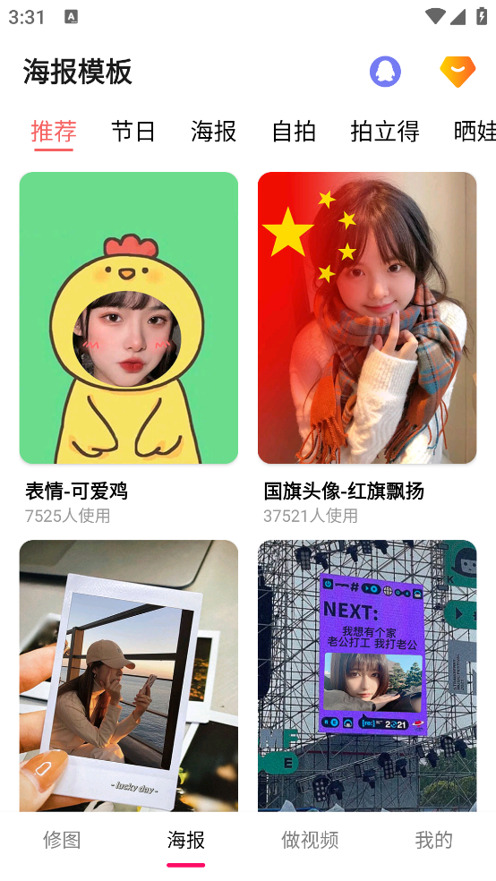 p图照片抠图软件