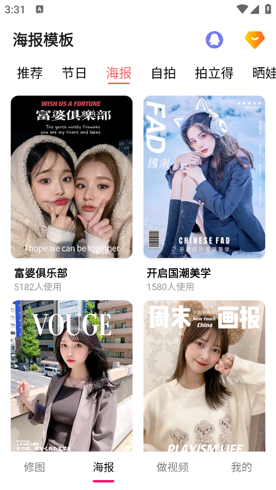 p图照片抠图软件