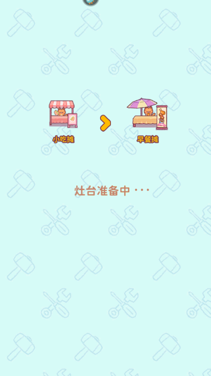 食物归类者官方版