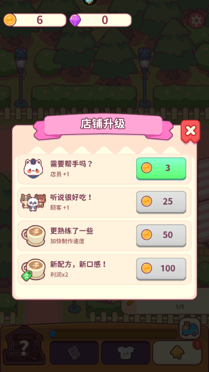 食物归类者官方版