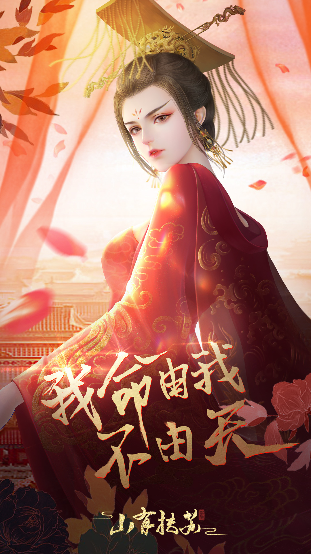 山有扶苏游戏