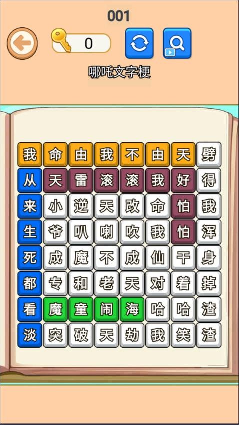 节奏最强小曲