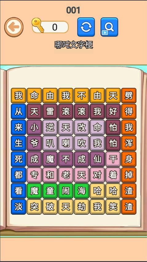 节奏最强小曲