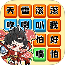 节奏最强小曲