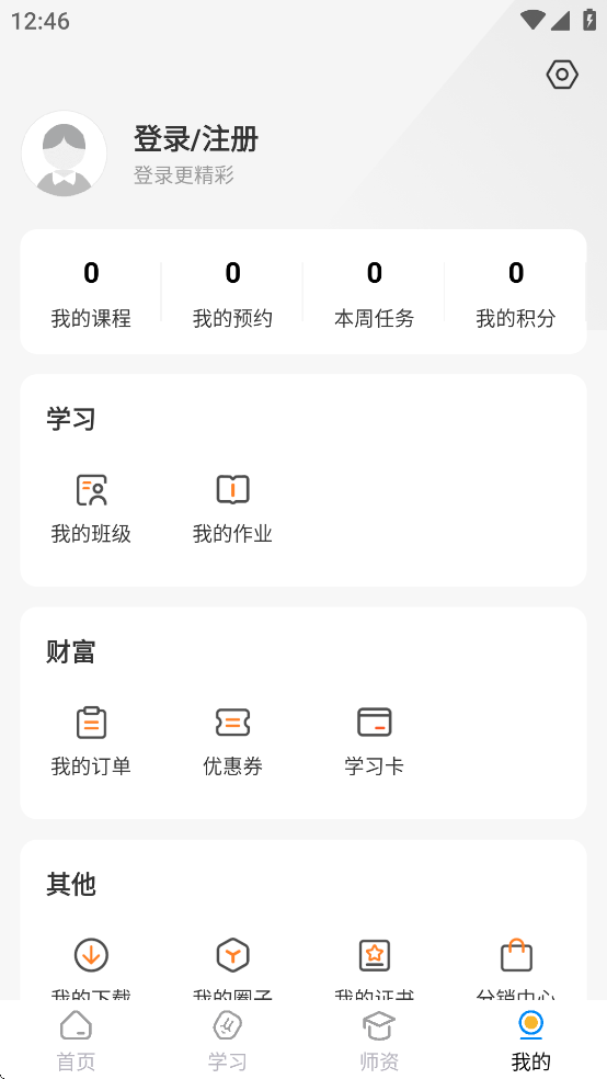北方网校app
