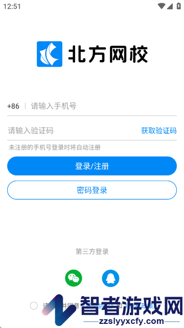 北方网校app