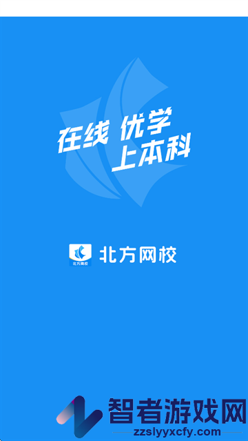 北方网校app