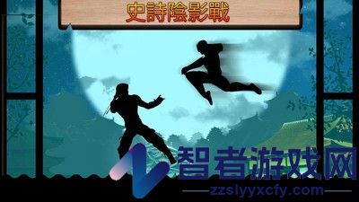影子决斗中文免费版下载