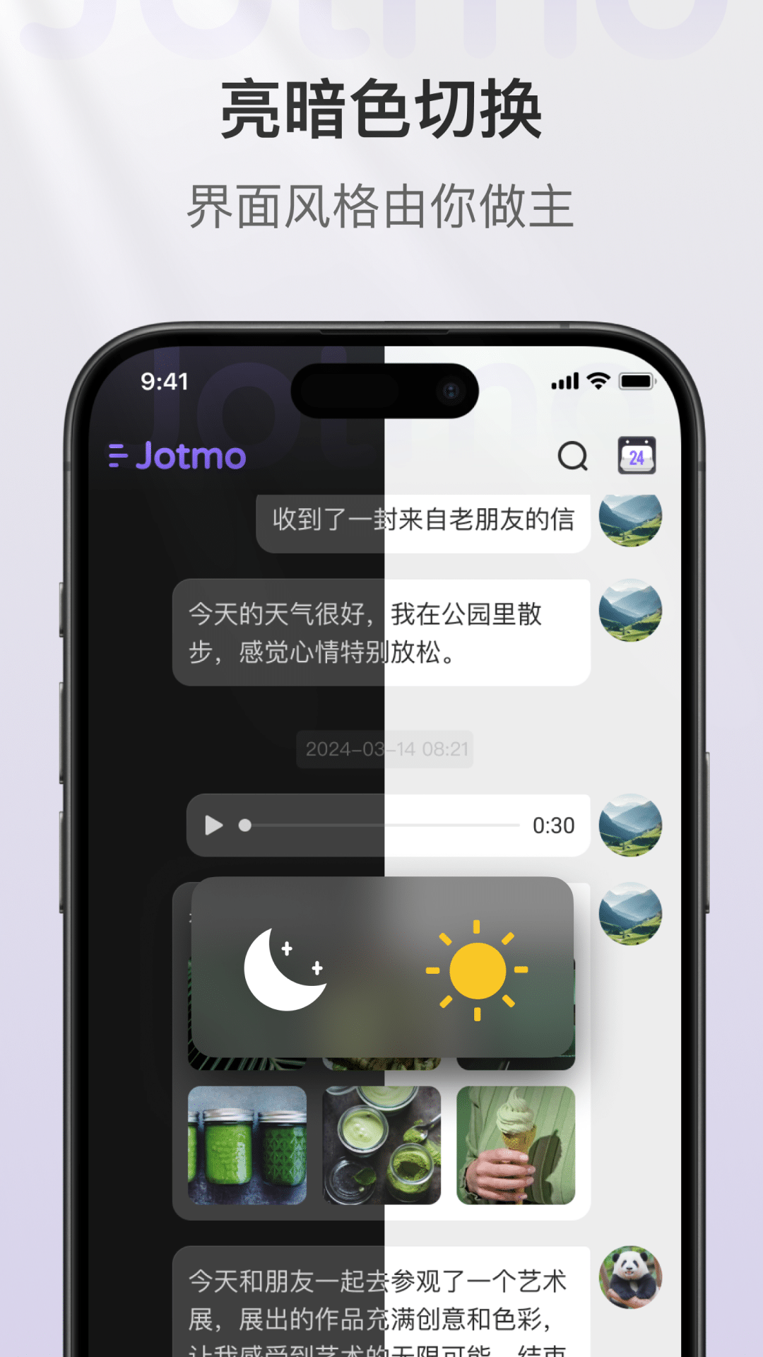 Jotmo笔记最新版