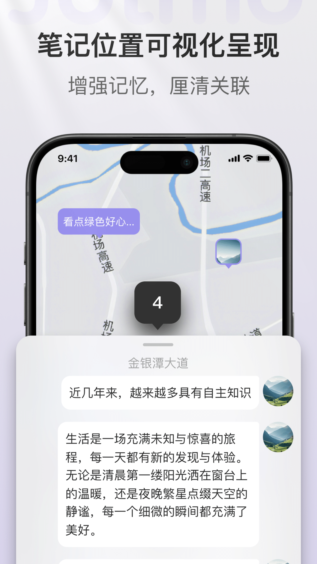 Jotmo笔记最新版