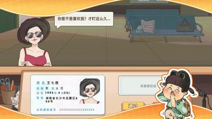 小小美食厨师长