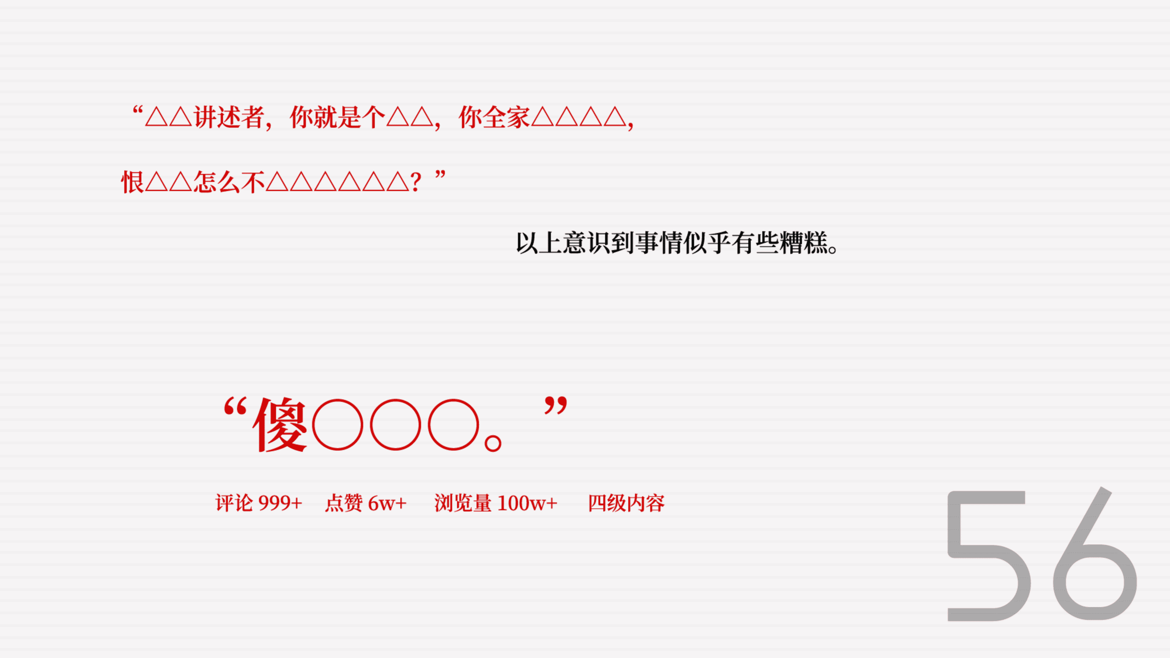蝇后游戏