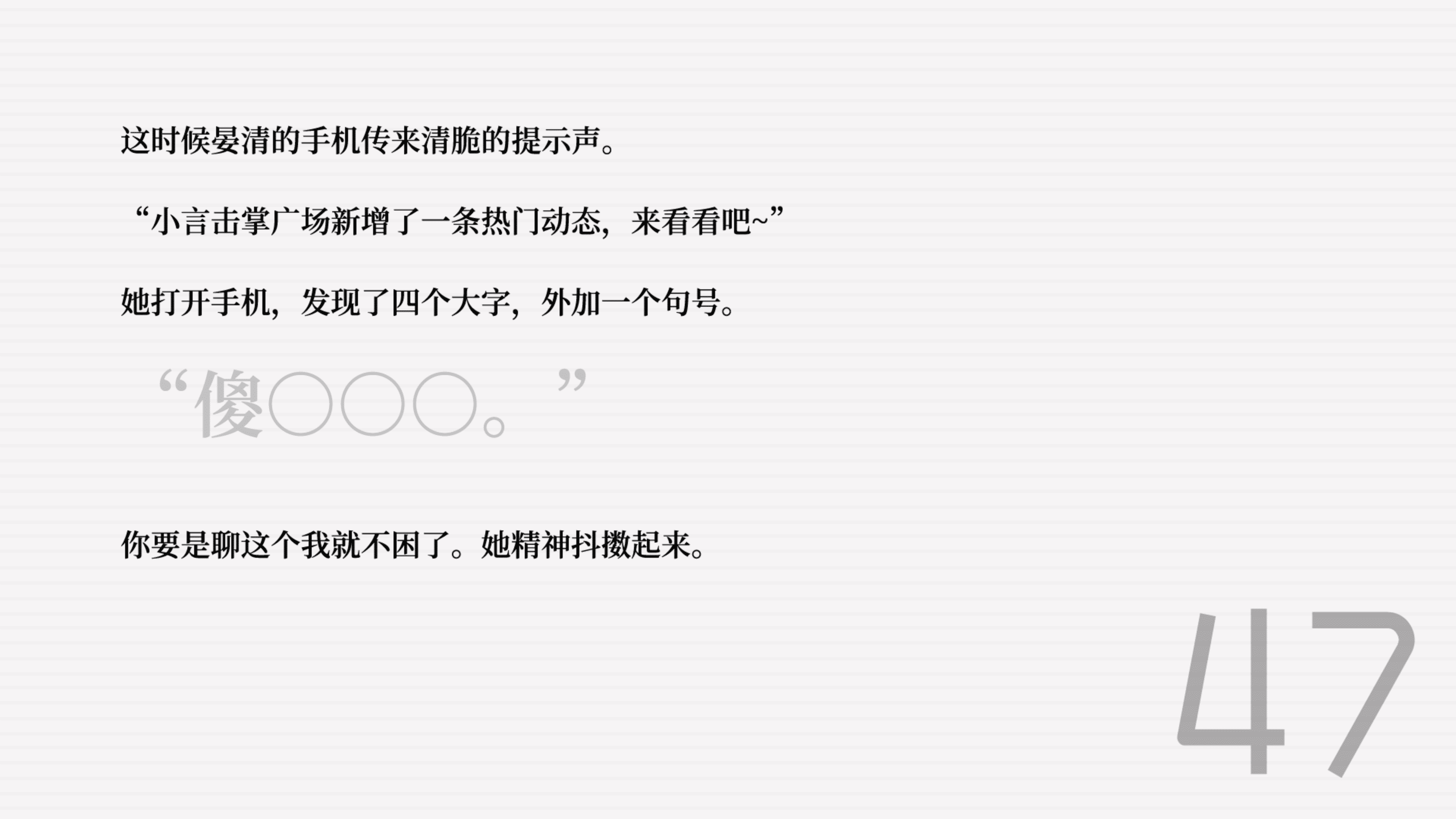 蝇后游戏