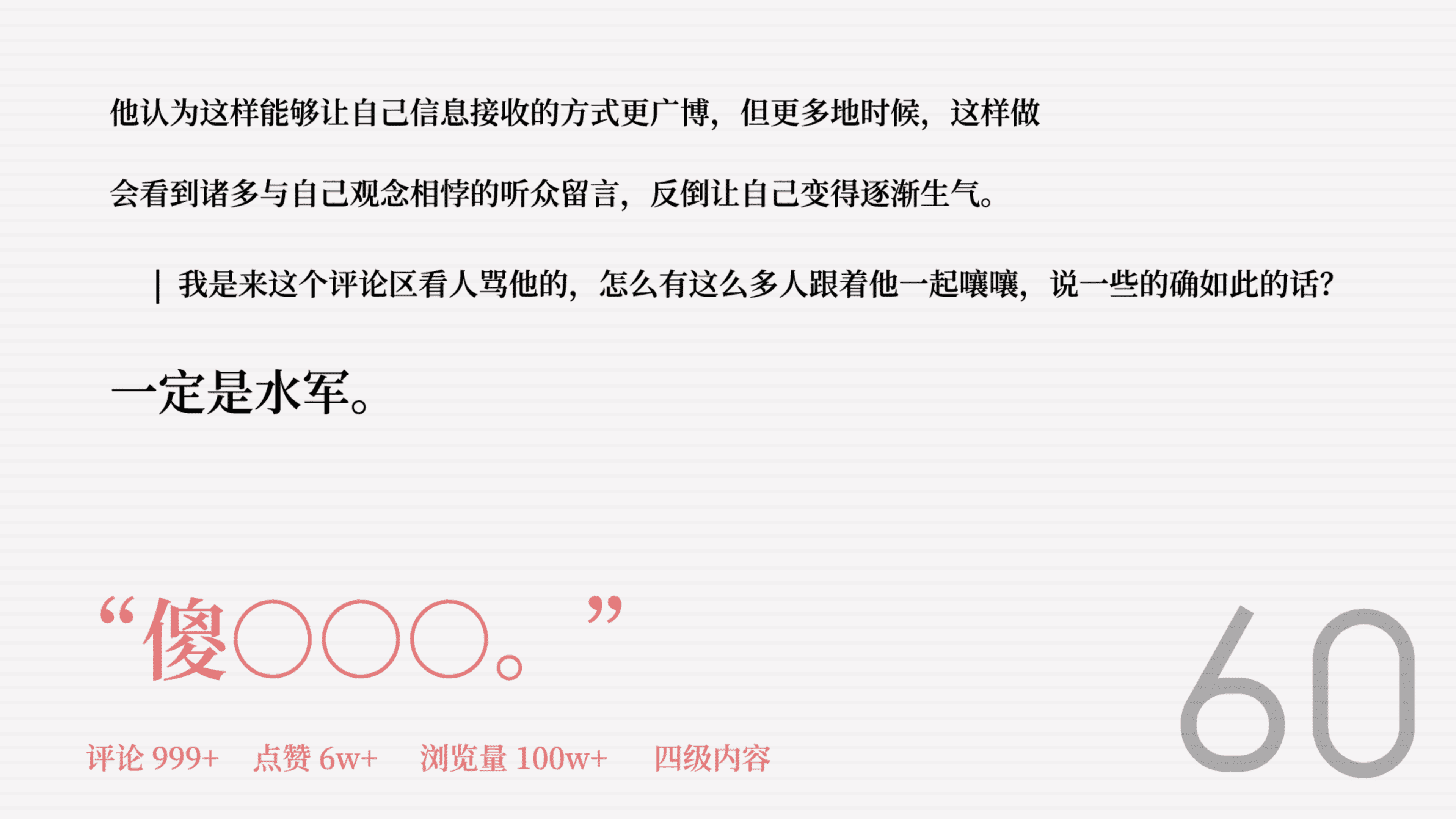 蝇后游戏