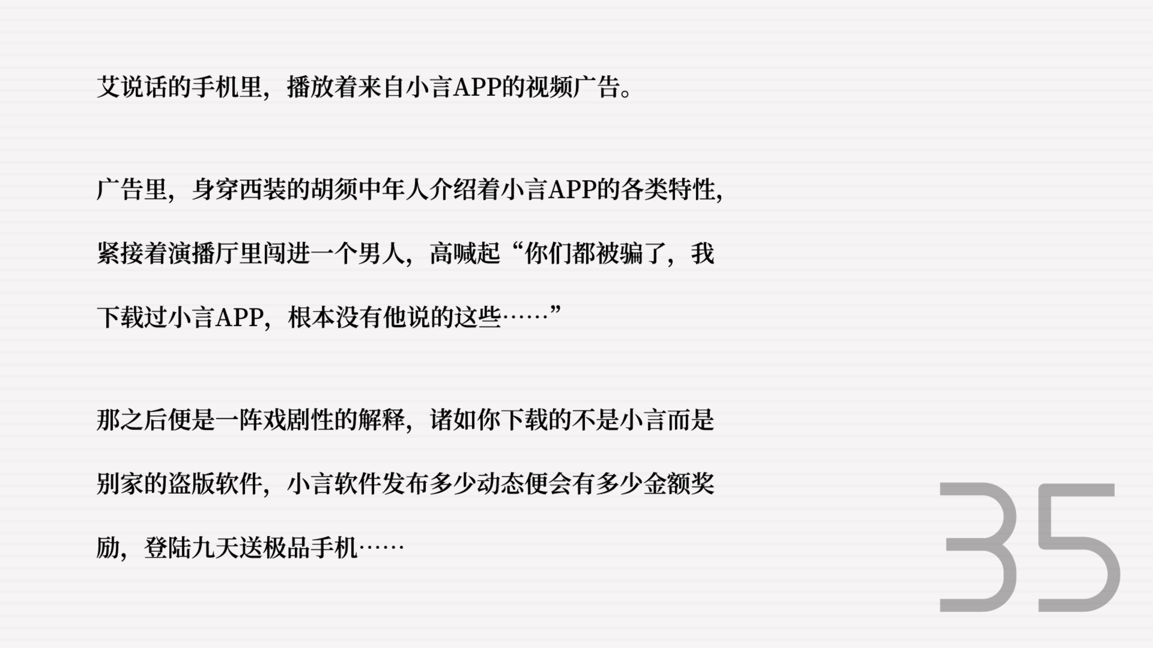 蝇后游戏