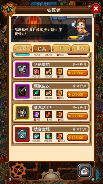 蒸汽小镇