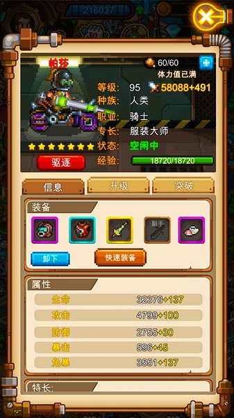 蒸汽小镇